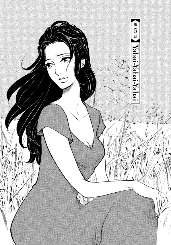 紺野泉 (C)東村アキコ／講談社