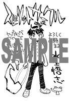 ヤングキングアワーズ7月号コミックとらのあなの特典。