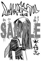 ヤングキングアワーズ7月号芳林堂書店特典。