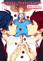 「輪るピングドラム ファビュラス・アンソロジー」