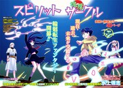 「惑星のさみだれ」の水上悟志、新連載は輪廻転生もの