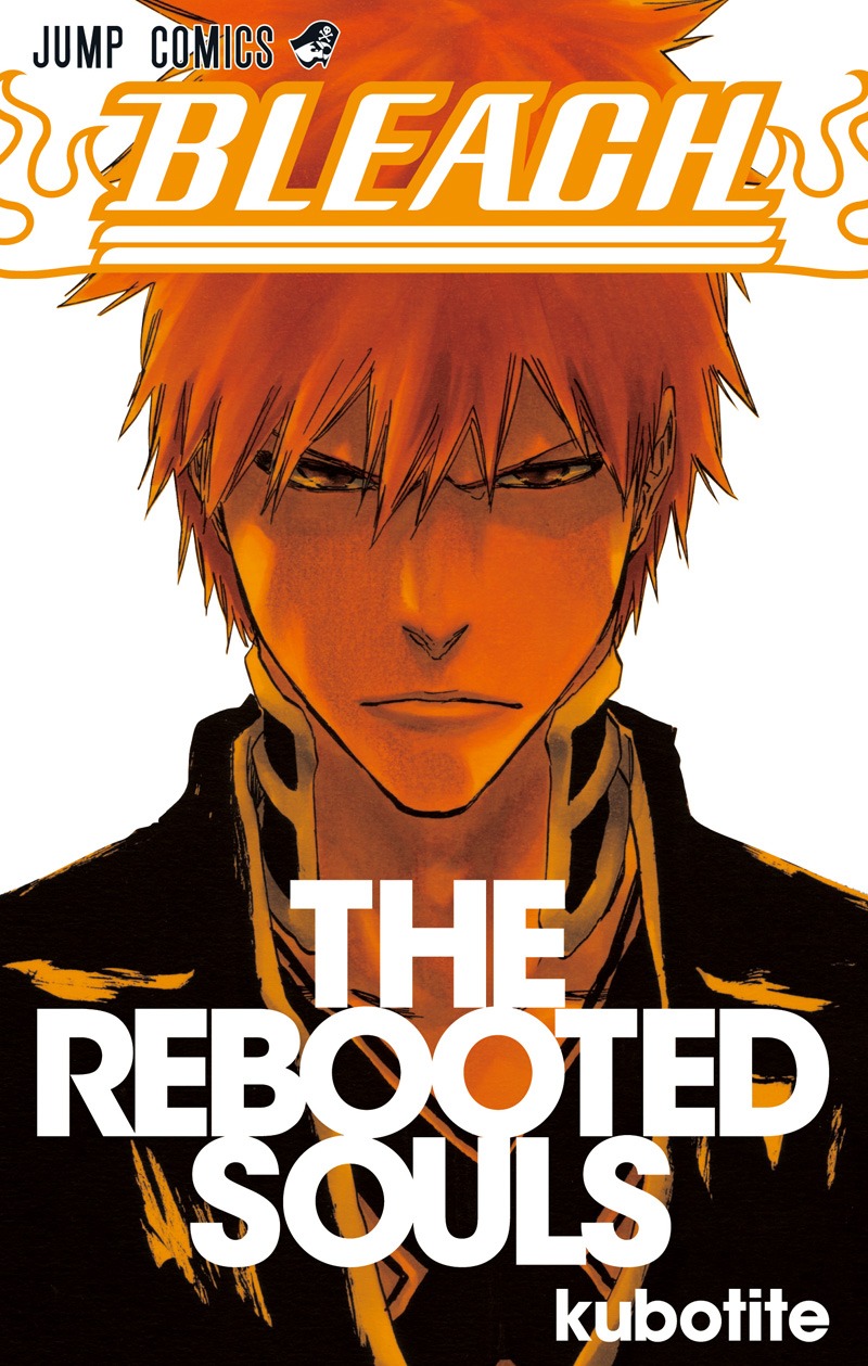 フェア参加書店で「BLEACH」55巻を購入するともらえるガイドブック「THE REBOOTED SOULS」。(C)久保帯人／集英社