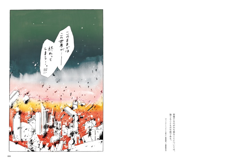 「小さな森の大きな木」より。