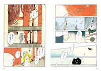 「小さな森の大きな木」より。