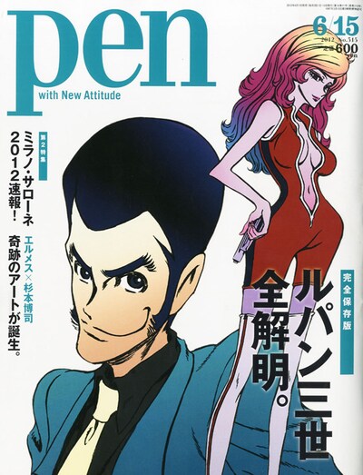 Pen6月15日号