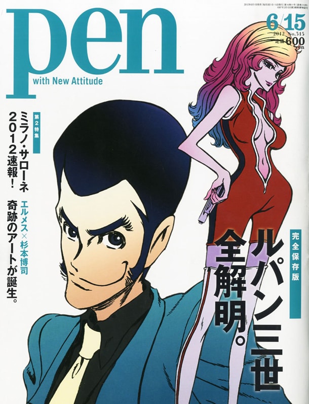 Pen6月15日号