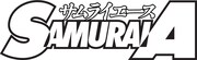 サムライエースのロゴ。
