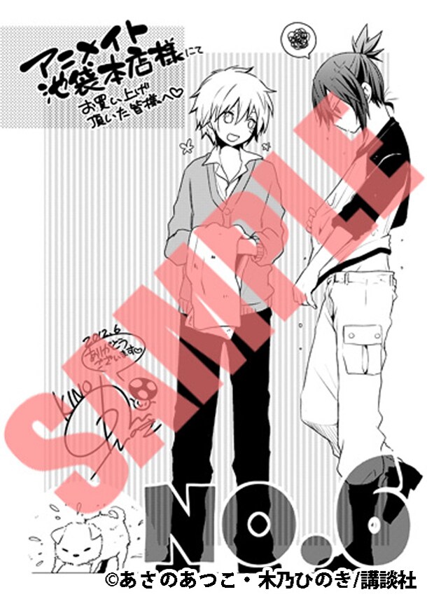 アニメイトコミック購入特典 イラストカード 私の推しは悪役令嬢 イラスト