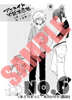 アニメイト池袋本店で配布されるイラストカード。