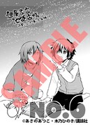 旭屋書店池袋店で配布されるイラストカード。