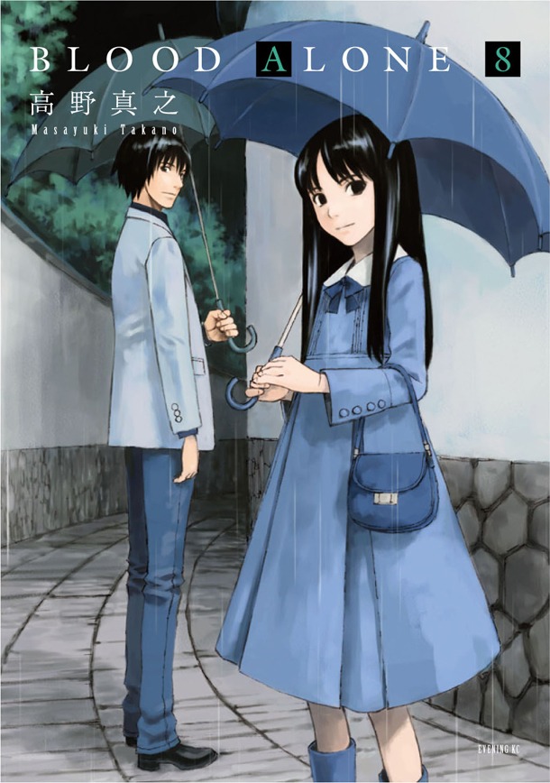 「BLOOD ALONE」8巻通常版