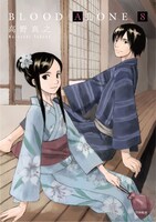 「BLOOD ALONE」8巻限定版