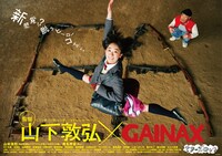 前売り特典の「エアーズロックポスター_浅田ver」。(C)GAINAX