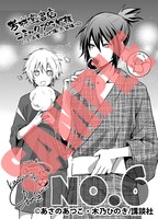 芳林堂書店コミックプラザで配布されるイラストカード。