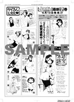 「木造迷宮新聞」裏面