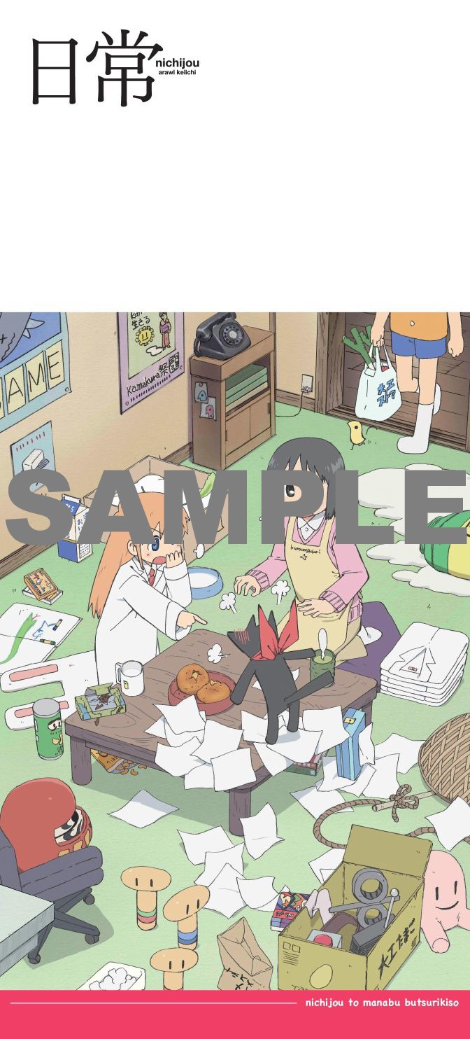 カバー裏に収録されるポスター。