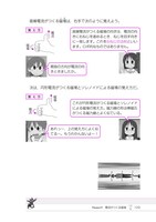 「『日常』と学ぶ 物理基礎が面白いほどわかる本」中面のサンプル。