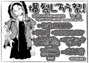 山本直樹がバンド従えライブ出演、フライヤーは石黒正数