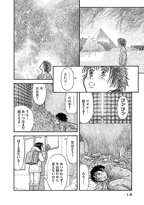 「光の王国」より。