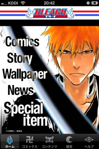「BLEACH App」iPhone版のスクリーンショット。(C)久保帯人/集英社