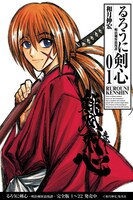 「るろうに剣心-明治剣客浪漫譚-」ビジュアル