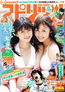 週刊ビッグコミックスピリッツ27号