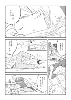 ウラモトユウコの新連載「椿荘101号室」1ページ目。