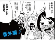 水あさと「デンキ街の本屋さん」番外編より。