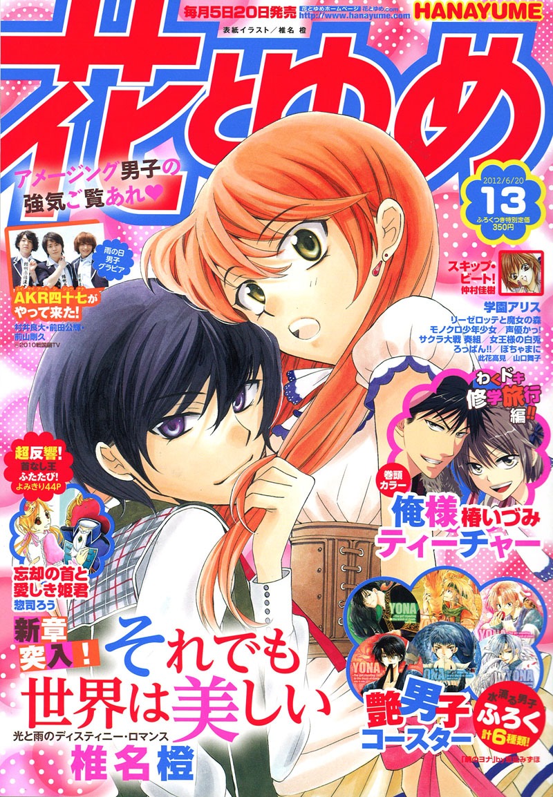 花とゆめ13号