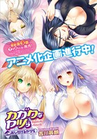 吉川英朗「カガクなヤツら」扉ページ