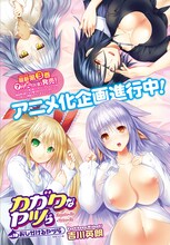 吉川英朗「カガクなヤツら」扉ページ