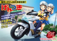 アキヨシカズタカの新連載「げんつき」扉ページ。