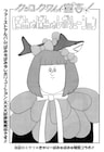地獄のミサワ×きゃりーぱみゅぱみゅのコラボマンガがSQに