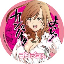 宮崎摩耶「ゴクジョッ。～極楽院女子高寮物語～」のオリジナルコースター。