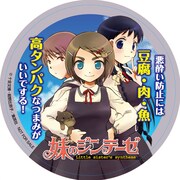 十全文博原作による紺野比奈子「妹のジンテーゼ」のオリジナルコースター。