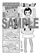 「くるみのき！」2巻特典ペーパー