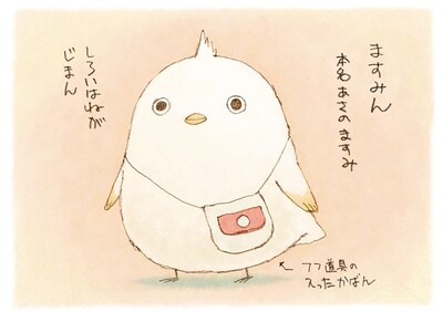 「ヒヨコノアルキカタ」第1回より、あずまきよひこによるイラストのひとつ。