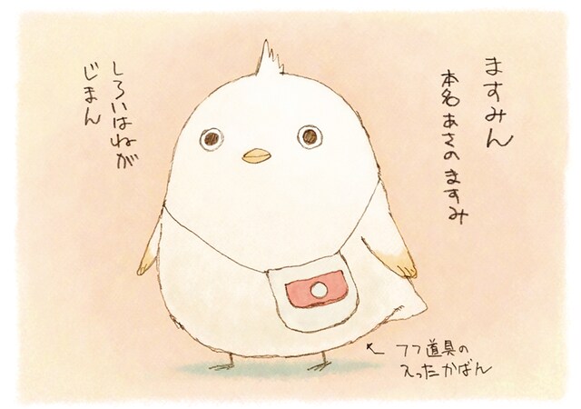 「ヒヨコノアルキカタ」第1回より、あずまきよひこによるイラストのひとつ。