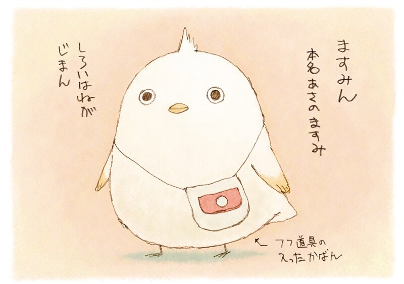 「ヒヨコノアルキカタ」第1回より、あずまきよひこによるイラストのひとつ。