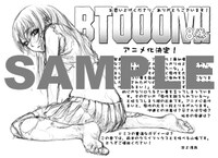 一部書店では「BTOOOM!」8巻の購入者に特典のメッセージペーパーを配布する。特典の有無は店頭にて確認を。