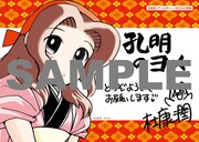 文教堂書店特典