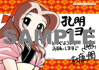 文教堂書店特典