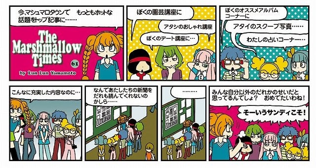 大注目 More マシュマロ通信 山本ルンルン 実業之日本社 Www Tonna Com 大注目 More マシュマロ通信 山本ルンルン 実業之日本社 Www Tonna Com