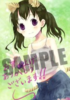 コミックとらのあなで「ヤマノススメ」1巻を購入するともらえるイラストカード。