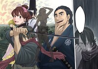 「幕末ヱイリアン」扉ページ