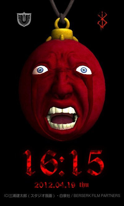 「ベヘリット きも～い！アラーム」より、真紅の涙を流すベヘリット。