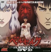 付録のプレミアムDVDが封入されている袋。