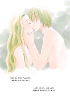 「豚飼い王子と100回のキス」前編の1ページ目。