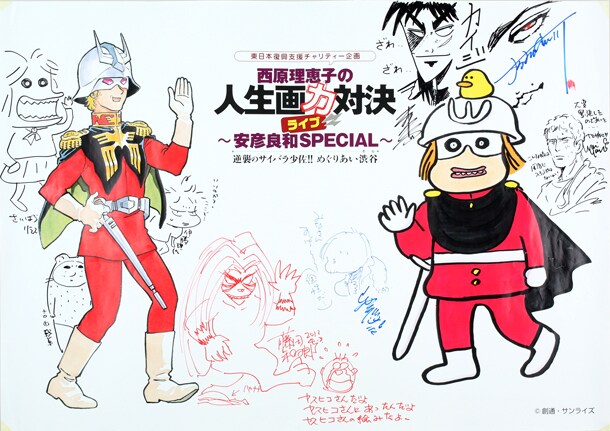 チャリティオークションにかけられている「西原理恵子の人生画力対決」のサイン入りポスター。