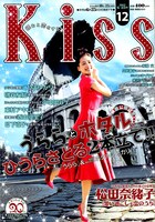 Kiss12号